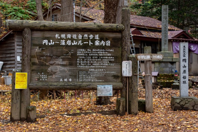 円山の登山ルート