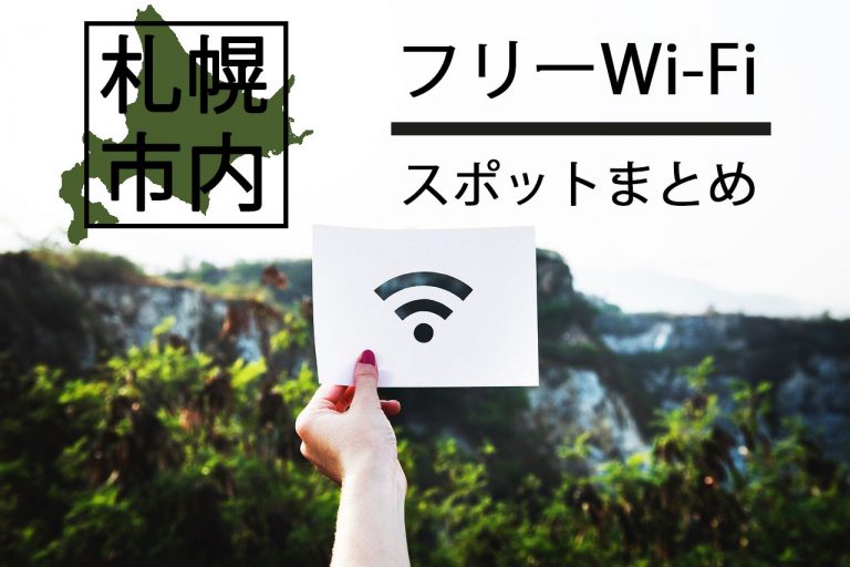 北海道弁「なまら」の意味と用法、語源を解説【例文あり】 - 個人ブログ