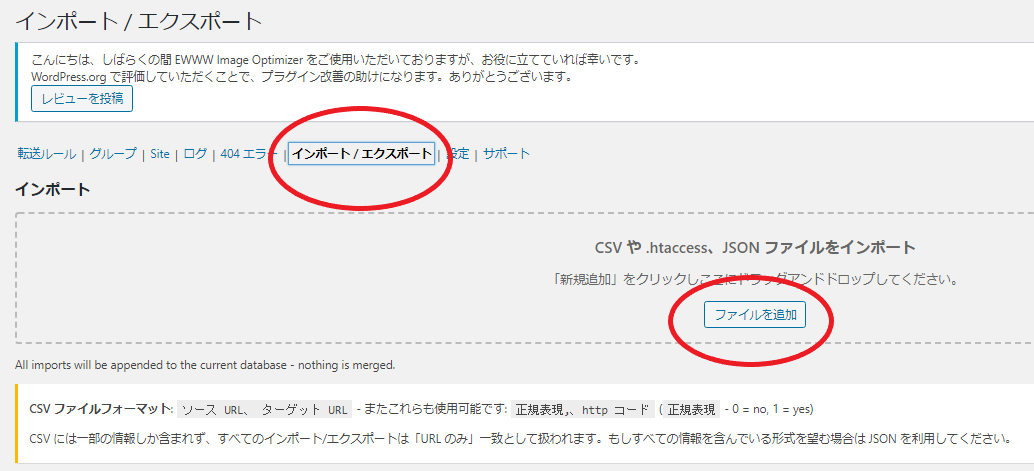 Redirectionで一度CSVファイルを流すテストをする